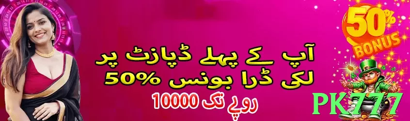 pk777 game app for Pakistan players - 3